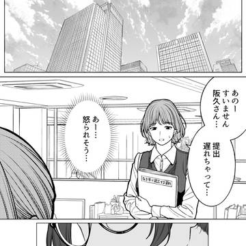 【会社と私生活】丸くなった？