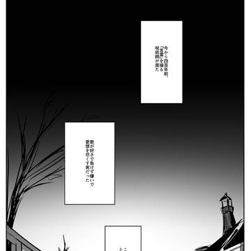 FNFAU_imprecatio漫画２