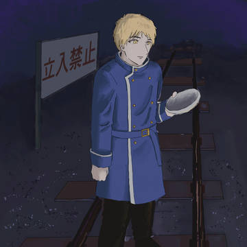 青鉄log