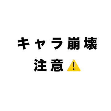 蘇枋･楡井「「桜（くん／さん）は俺と付き合っています。は？｣｣