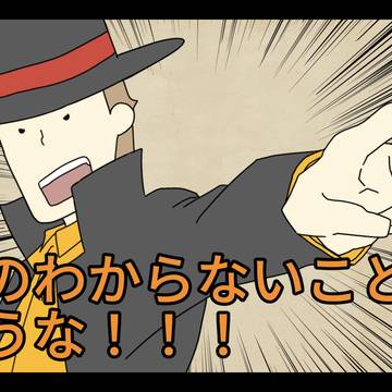 脳筋レイトン動画絵まとめ