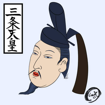 三条天皇