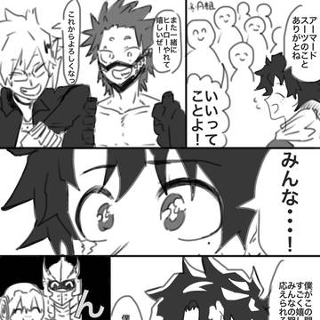 勝デク