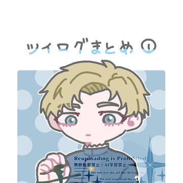 チ。ツイログまとめ1