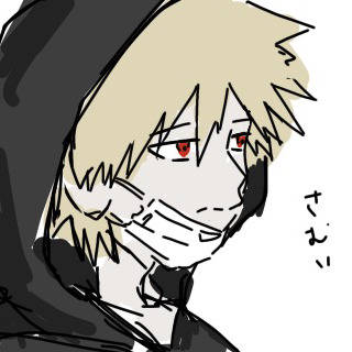 さむい
