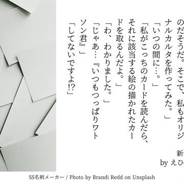 無配SS再録