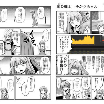 結月ゆかりの預貯金バイバイゲーム