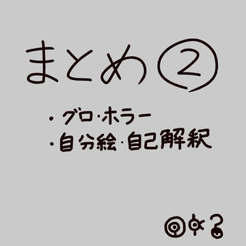 第2弾?