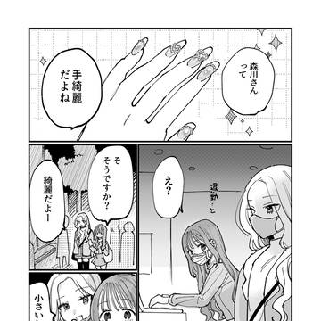 【創作百合】アパレル百合2