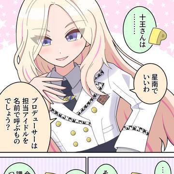 莉波お姉ちゃん2