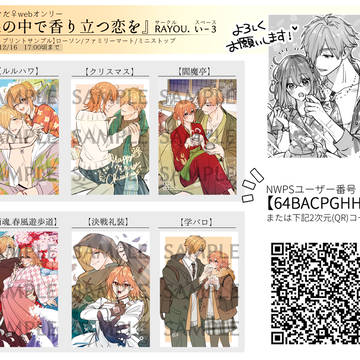 【お品書き】ロビぐだ♀webオンリー「森の中で香り立つ恋を」