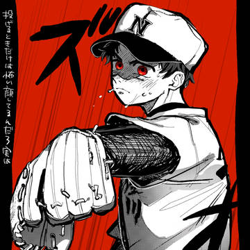 ダイ罪イラスト