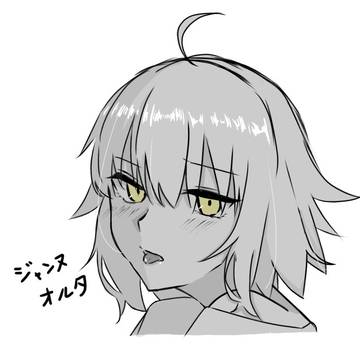 「私が、欲しいの？」