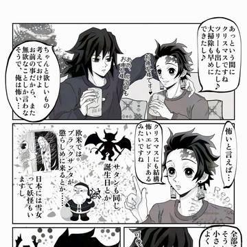 冬に怖い話をする2人の短いお話