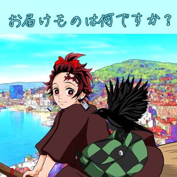お届けものは何ですか ①