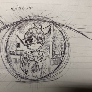 君もまた私も見てるよ
