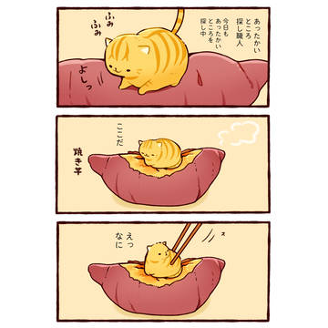 あたたか職人