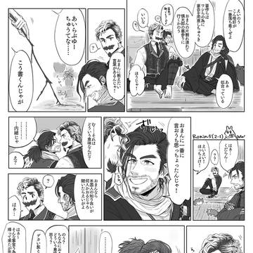 ローニン⑤