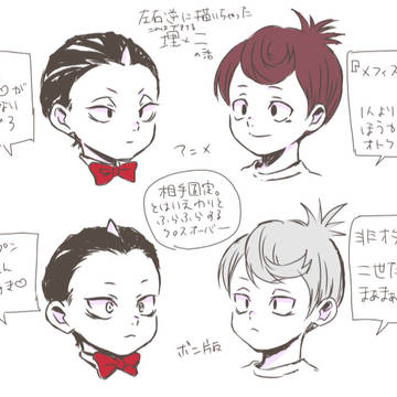 【埋ニ】原作×アニメクロスオーバーlog