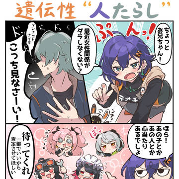 モテモテ兄妹