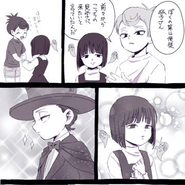 【埋ニ】ついlog