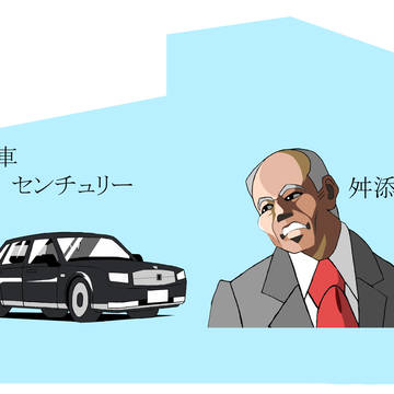 公用車で湯河原へ！！