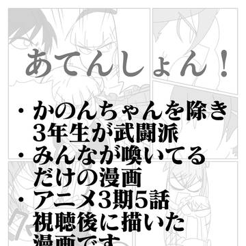 四季「こんなこともあろうかと上海に来てから作っておいた」