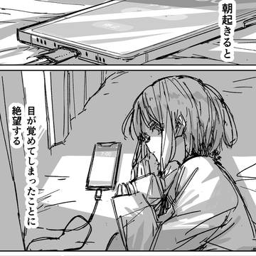 死にたい少女のデスゲーム...