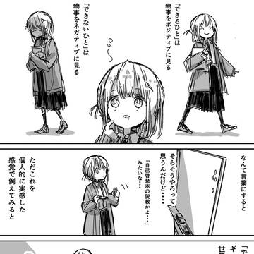 SNS思いつき単話詰め合わせ