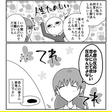 【新刊】アラサー独女ライフ総集編8巻一気に出ます!