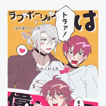 12/15 楽トウ新刊サンプル