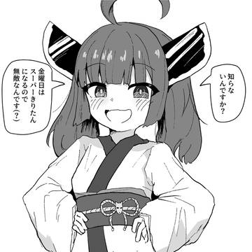 きりたん