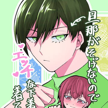 12月15日 新刊サンプル 【青エゴ10】