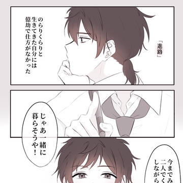 きっとまた同じ朝を