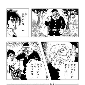 ゲッターロボ　まとめ
