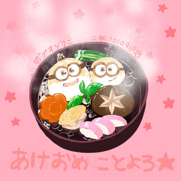 【2023】みにおずまとめ