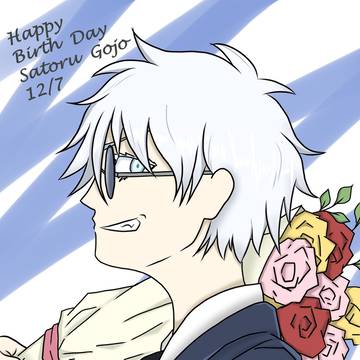 五条先生誕生日おめでとう！