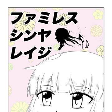 私とオジキと人工知能