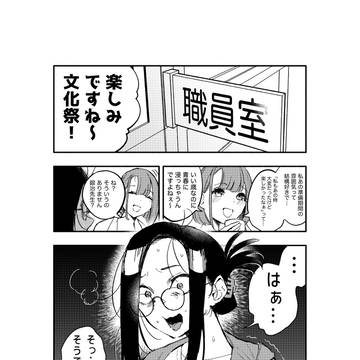 女は皆、資本主義に擦り寄る牝猫