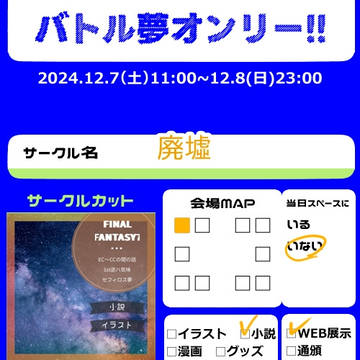 またまた、参加します