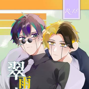 レイワスlog本