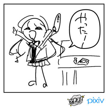 当たり