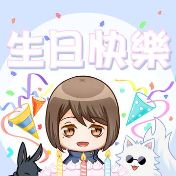 五條悟生日快樂！