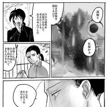 【月零邸】並行世界の景色【交流】