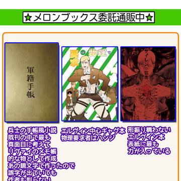 委託通販のお知らせ