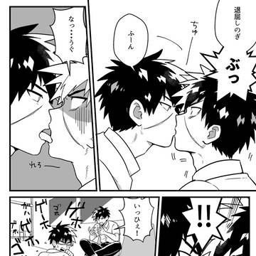 【たぬたぬ】正国と国正　第三話「夢見る」【刀剣乱舞】