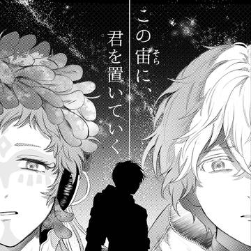 水そ展示作品 この宙に、君を置いていく