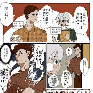 コーヒー男とミルク男の創作