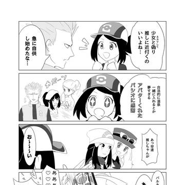 ポケマス4コマ