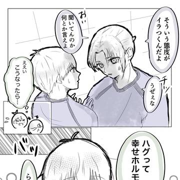 ハグって幸せホルモン出るらしい…よ？(rois)